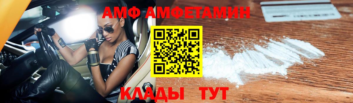 Амфетамин Premium  Вход с VPN  АМФ  блэк спрут ТОР  Ливны 