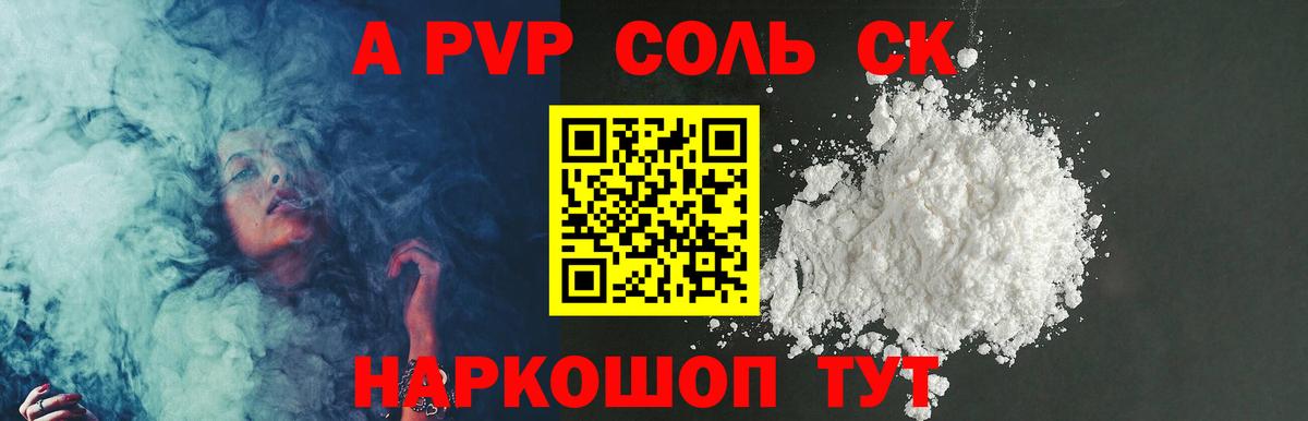 A PVP мука Ливны