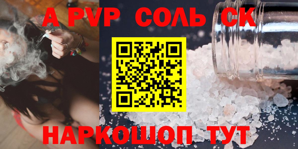 Alpha PVP  А ПВП Crystall  Вход с VPN  Alpha-PVP СК КРИС  Ливны 