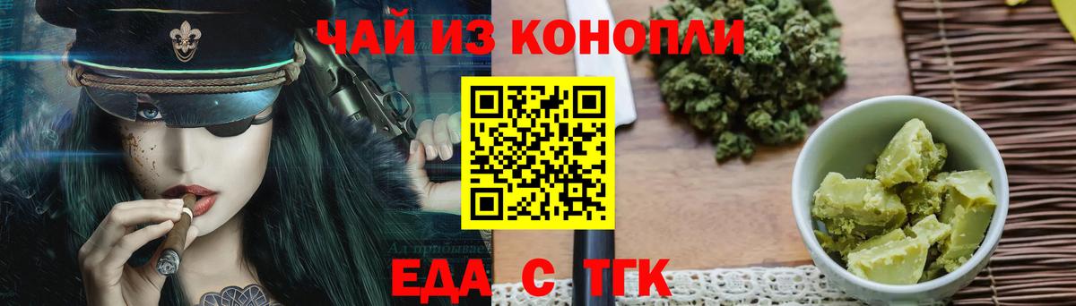Ливны  Еда ТГК конопля  Вход с VPN 