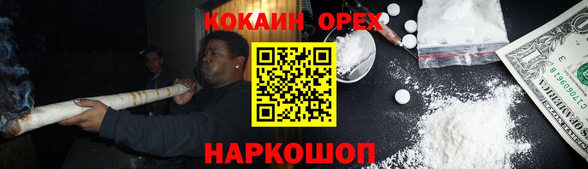 Кокаин 99% Ливны