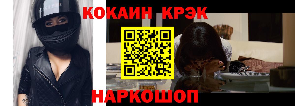 Ливны  COCAIN FishScale  Кокаин  Вход с VPN  Кокаин Перу 