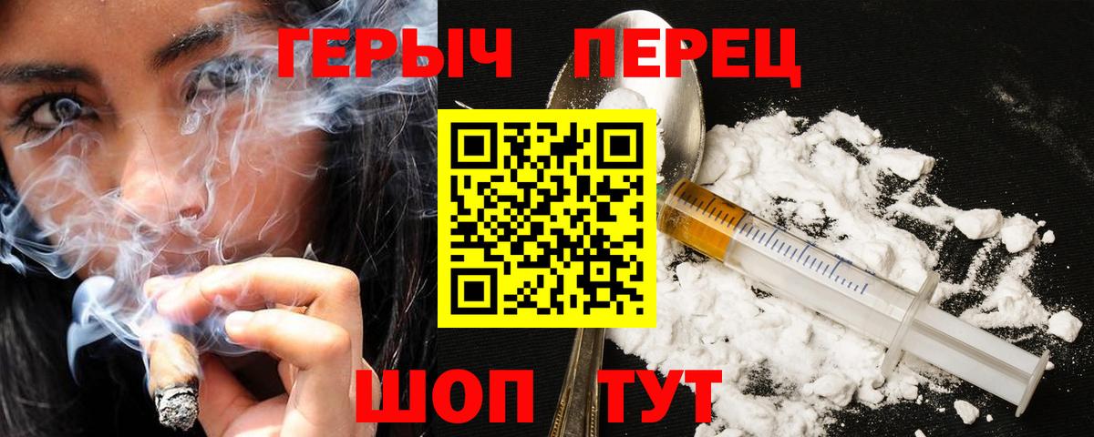 ГЕРОИН афганец  Героин  Ливны  Вход с VPN 
