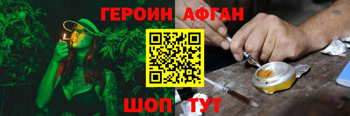 Героин Heroin Ливны