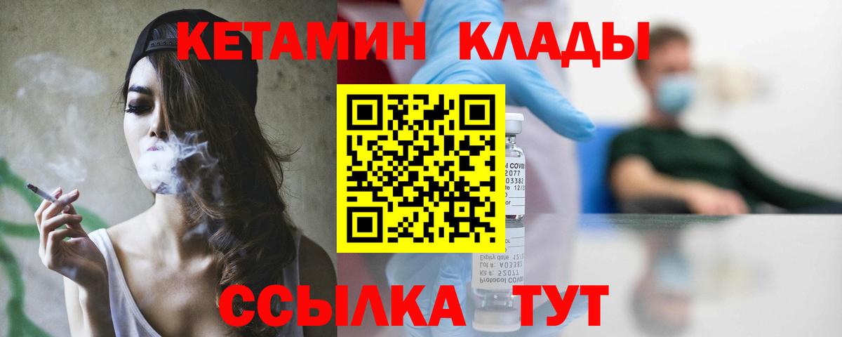 Кетамин ketamine Ливны