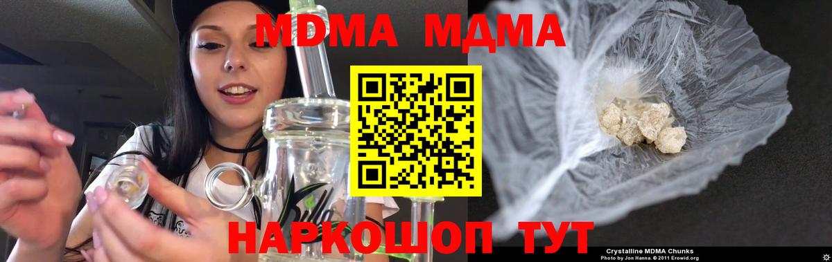 МДМА crystal  Вход с VPN  Ливны  MDMA crystal 