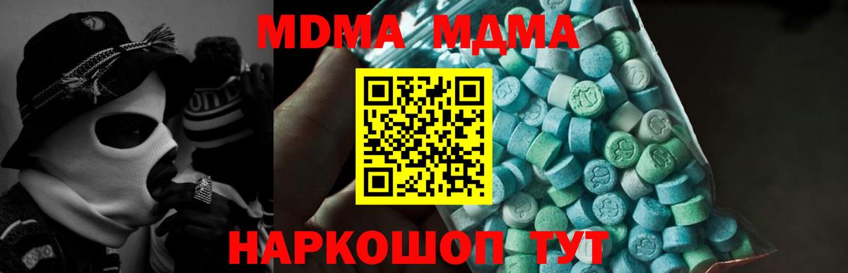 МДМА молли Ливны