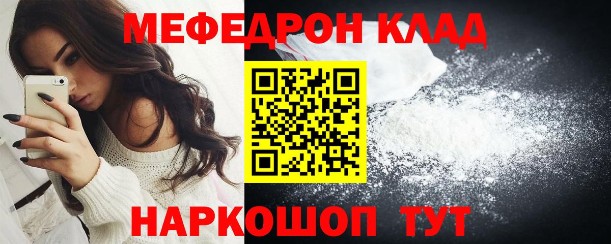 Меф мяу мяу кристаллы Ливны