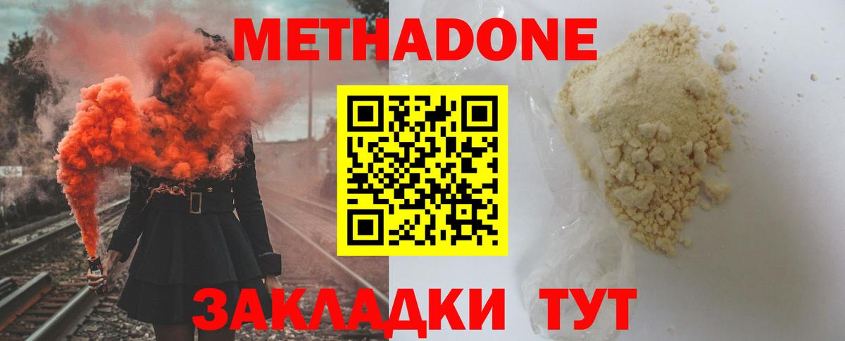 Метадон мёд Ливны