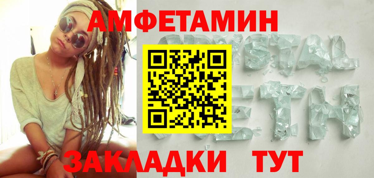 МЕТАМФЕТАМИН Methamphetamine Ливны