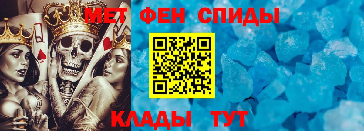 Метамфетамин  Вход с VPN  Ливны  Первитин мет 