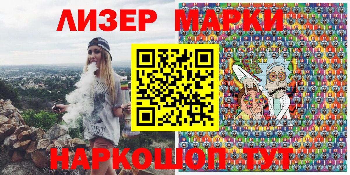 Марки N-bome 1,8мг  купить   Вход с VPN  Марки 25I-NBOMe  Ливны  Марки N-bome 1,8мг 