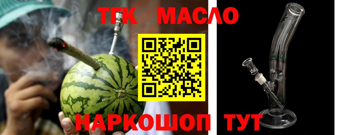 ТГК жижа Ливны